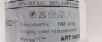Πεταλούδα Όλυμπος – Νήμα για πλέξιμο - Image 5