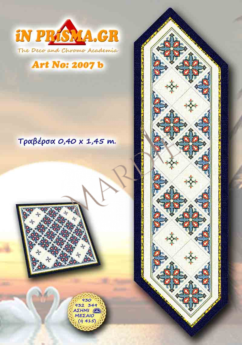 2007 tr b Τραβέρσα In Prisma 2007 b κιτ με cotton perle art 115 (12 τεμαχίων) - Image 1