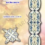 Τραβέρσα In Prisma 2017 b κιτ με cotton perle art 115 (12 τεμαχίων)