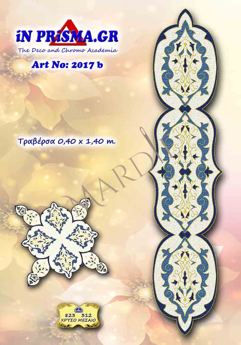 2017 tr b Τραβέρσα In Prisma 2017 b κιτ με cotton perle art 115 (12 τεμαχίων) - Image 1