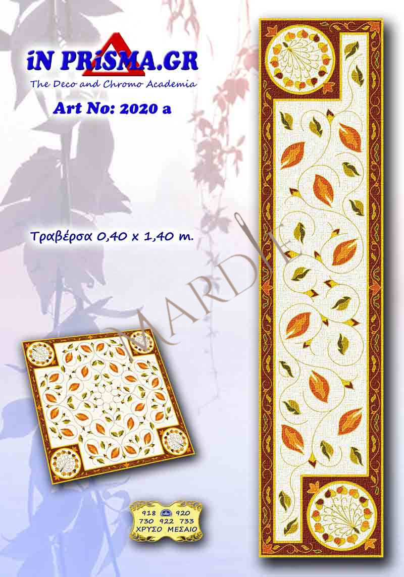 2020 tr a Τραβέρσα In Prisma 2020 a κιτ με cotton perle art 115 (12 τεμαχίων) - Image 1