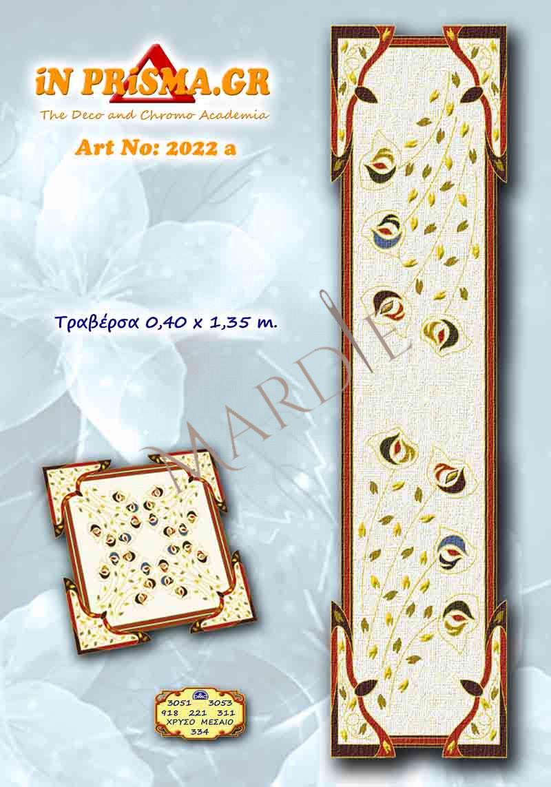 2022 tr a Τραβέρσα In Prisma 2022 a κιτ με cotton perle art 115 (12 τεμαχίων) - Image 1