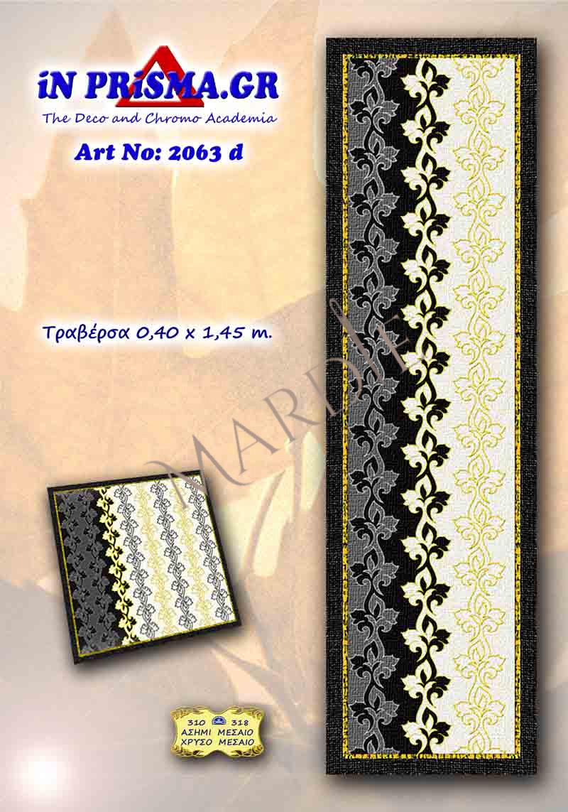 2063 tr d Τραβέρσα In Prisma 2063 d κιτ με cotton perle art 115 (12 τεμαχίων) - Image 1