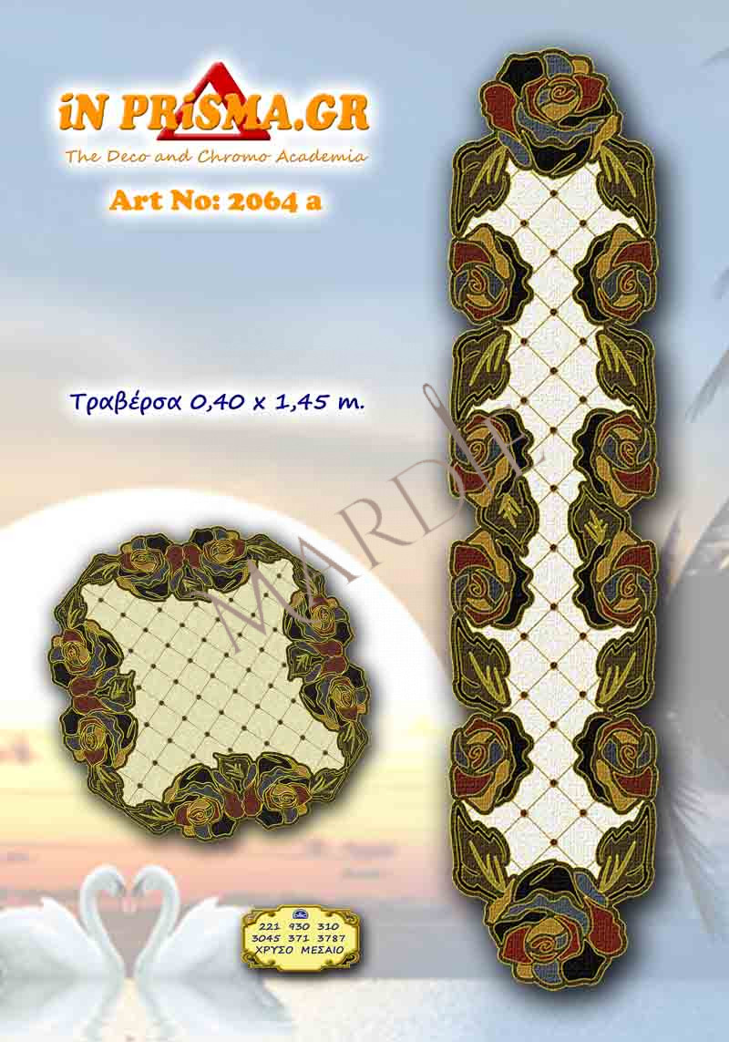 2064 Tr a Τραβέρσα In Prisma 2064 a κιτ με cotton perle art 115 (12 τεμαχίων) - Image 1